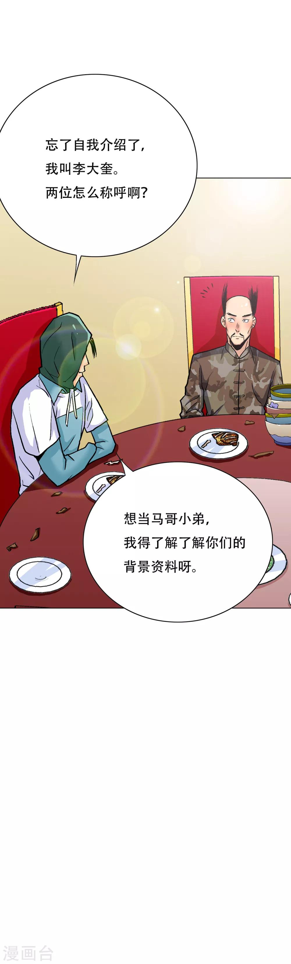第70话 钟马老大，我们爱你！3