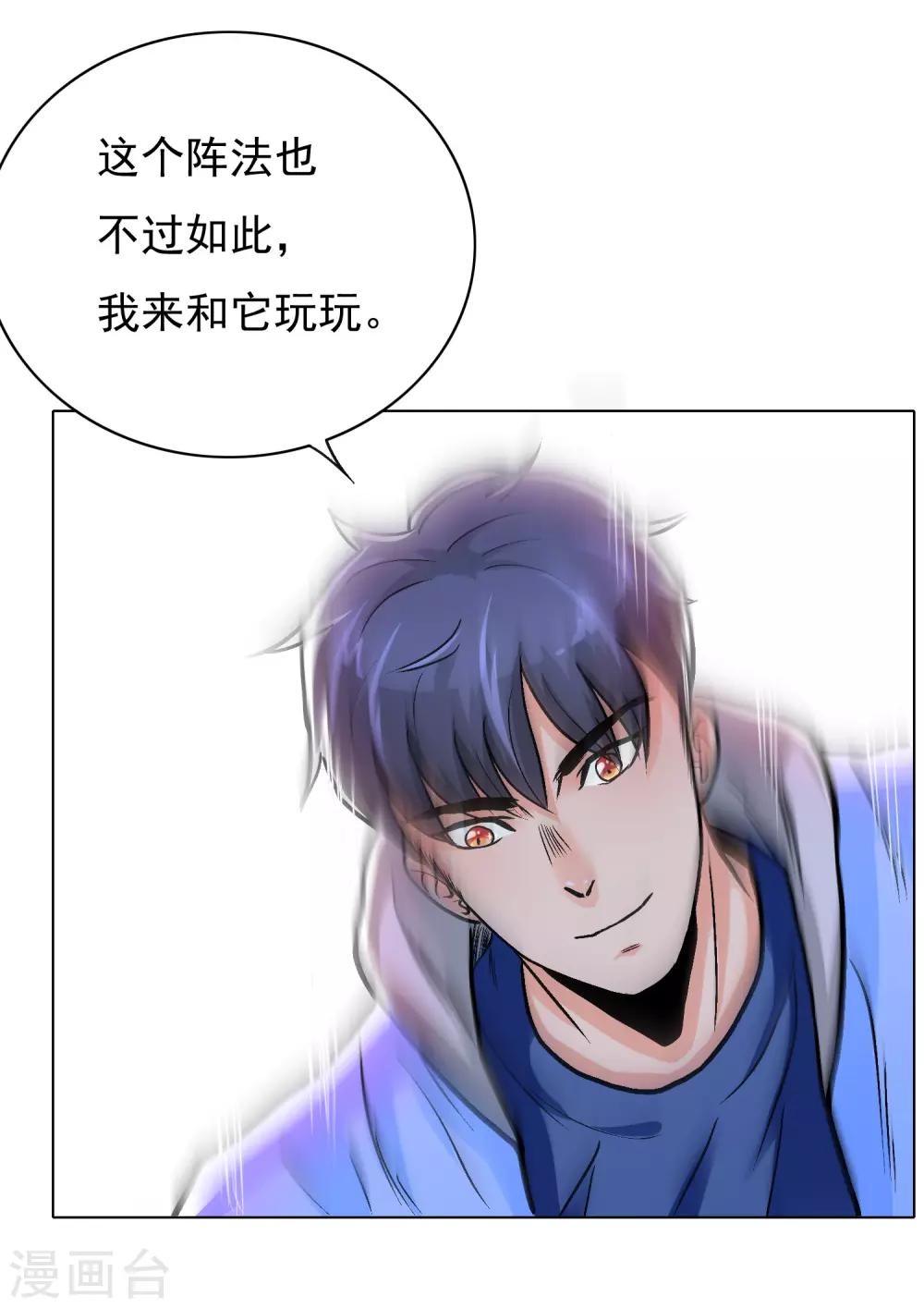 第31话 不动暝王322