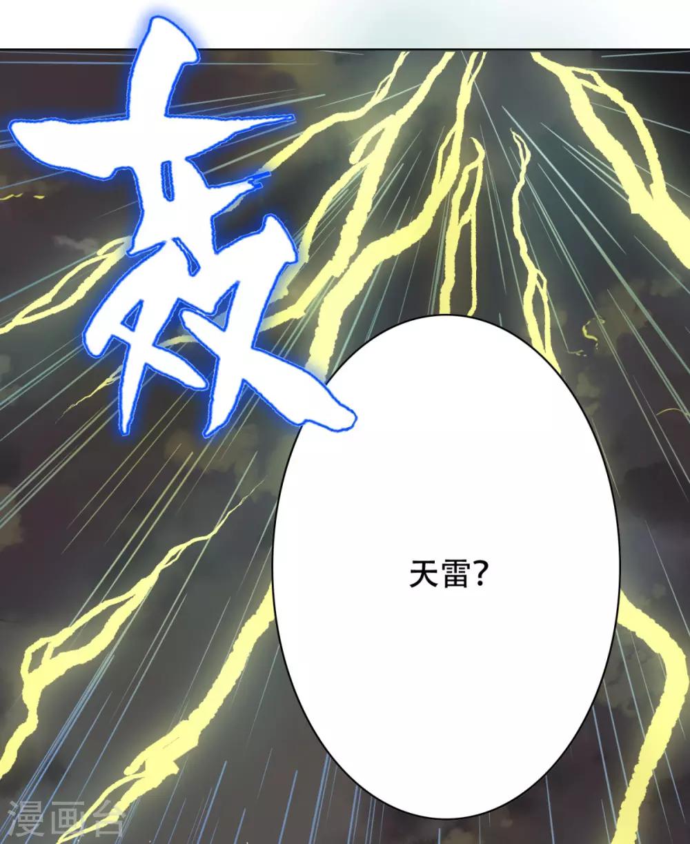 第59话 牛郎危矣12