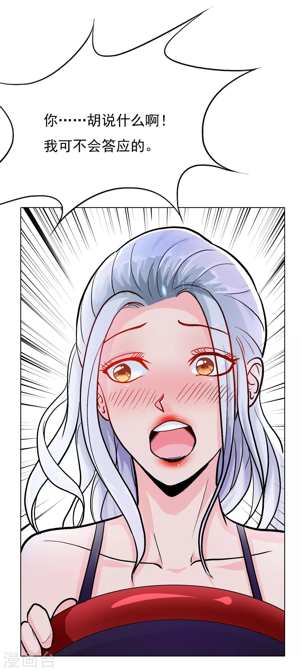 第33话 走！刷卡买衣服去！11