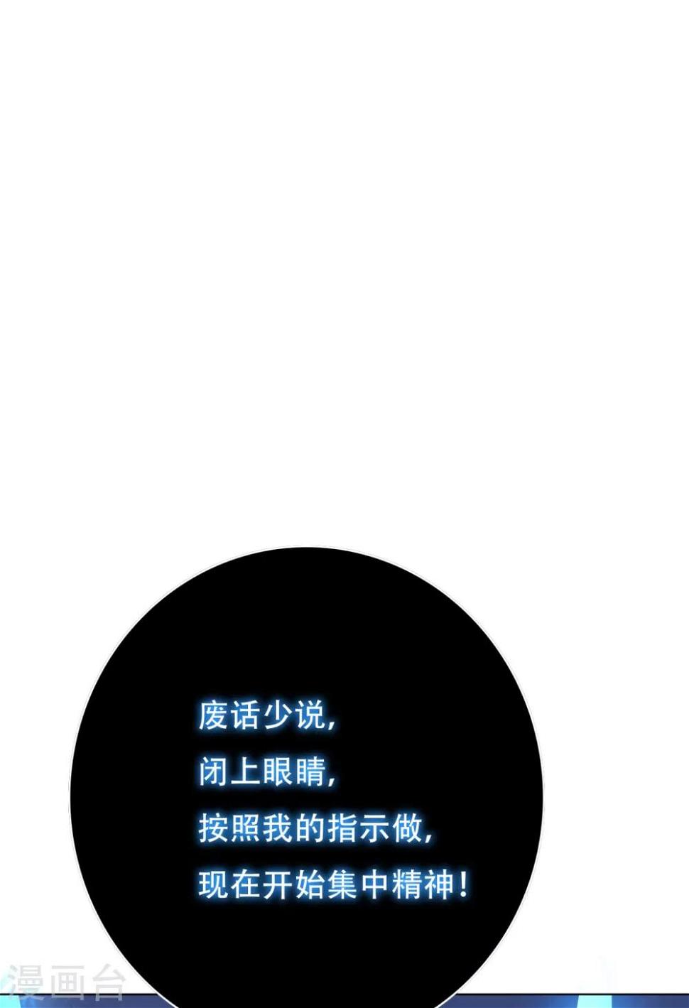 第86话 阿修罗15