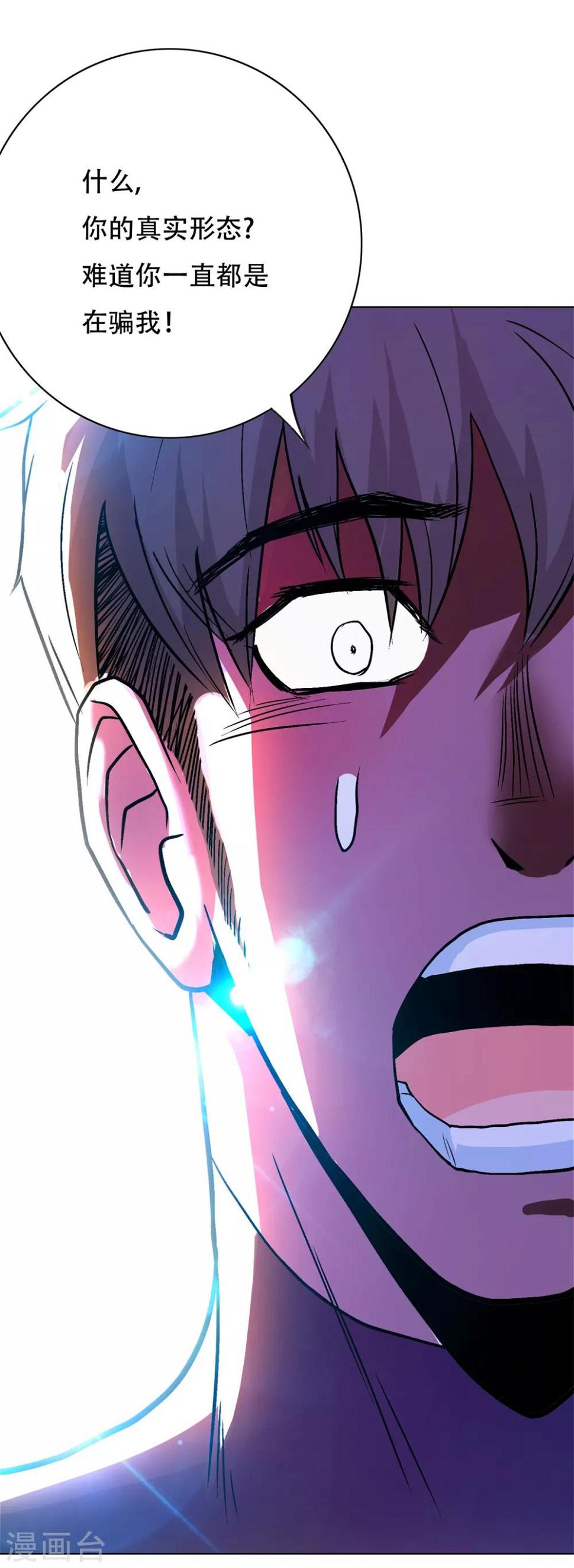 第86话 阿修罗14