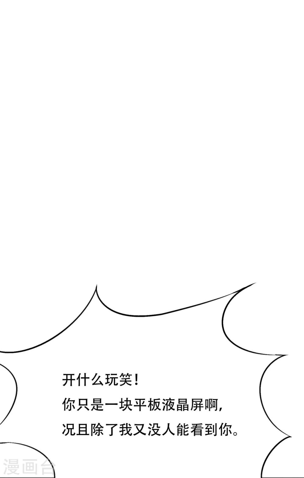 第86话 阿修罗11