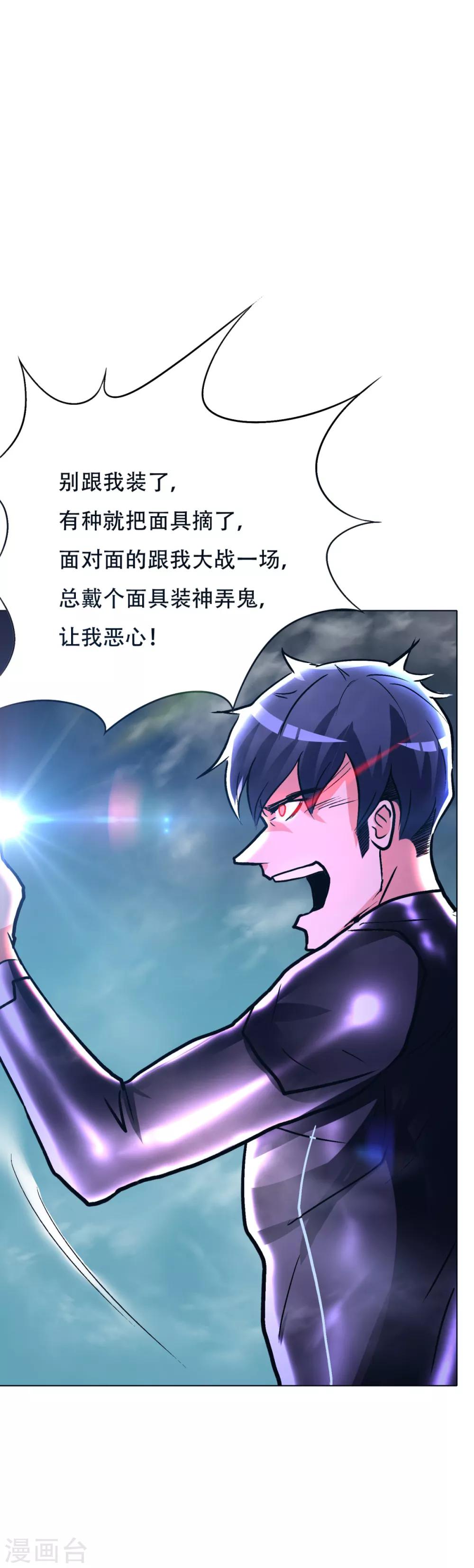 第84话 陆淮南的面具36