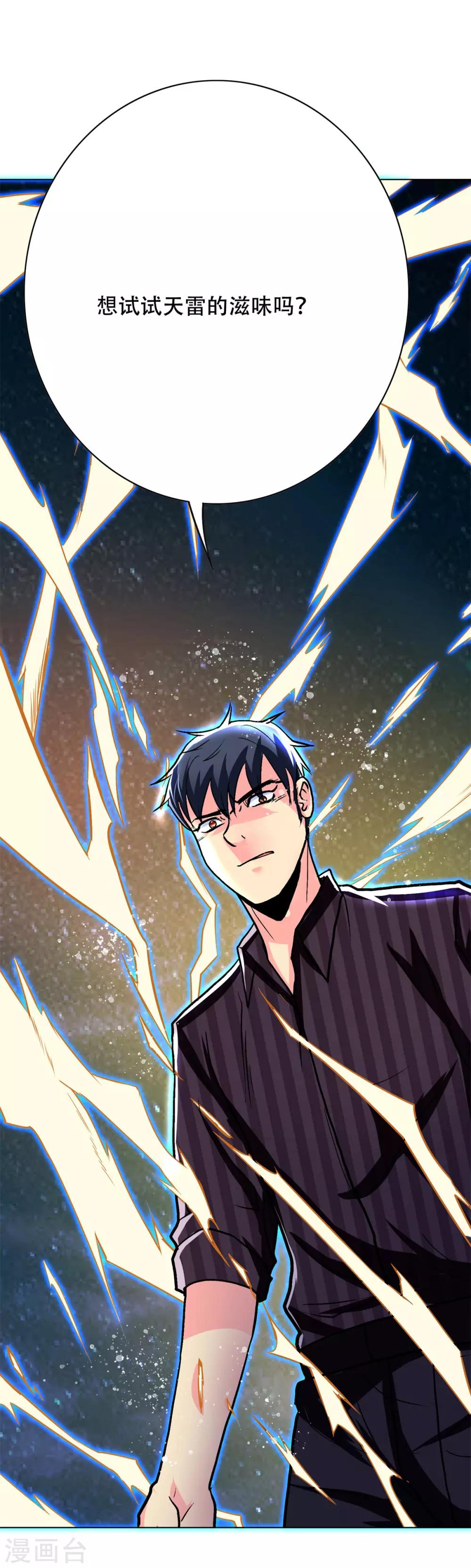 第59话 牛郎危矣41