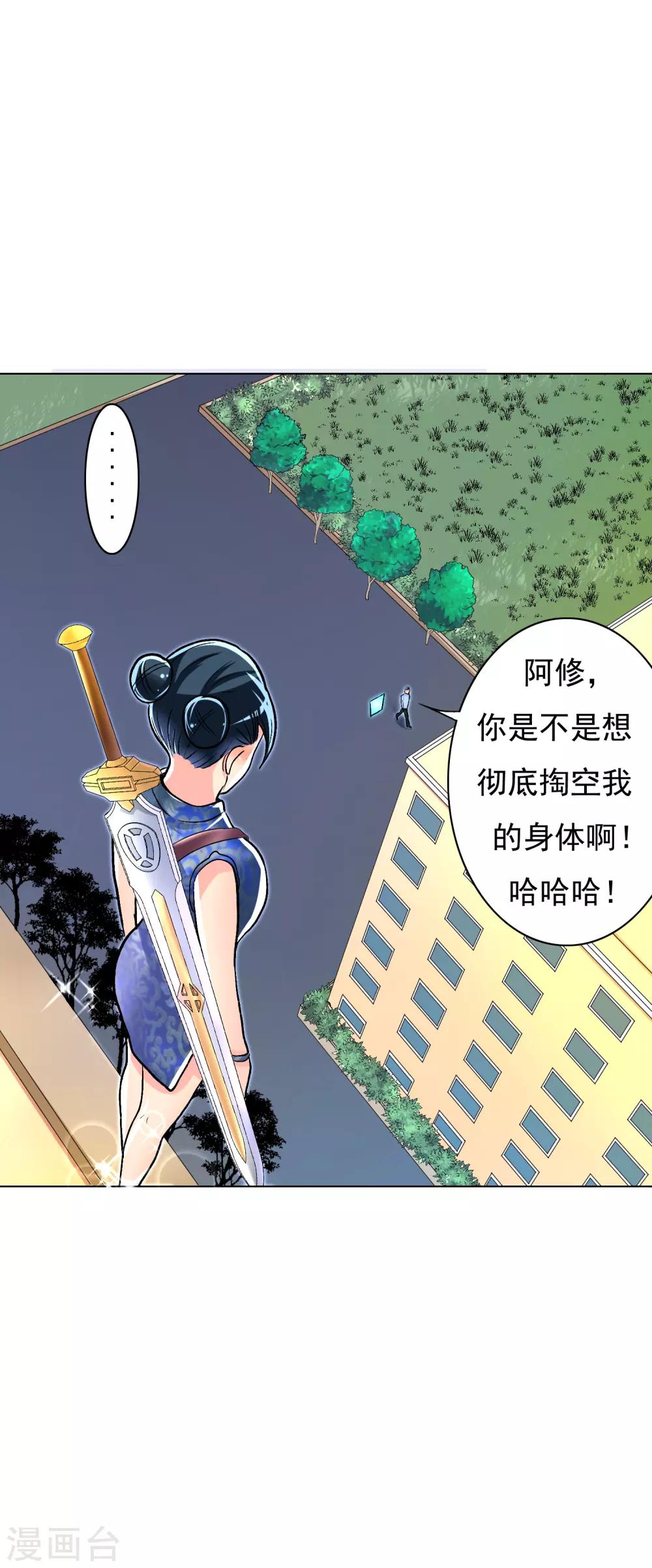 第19话 高美琪加入？16