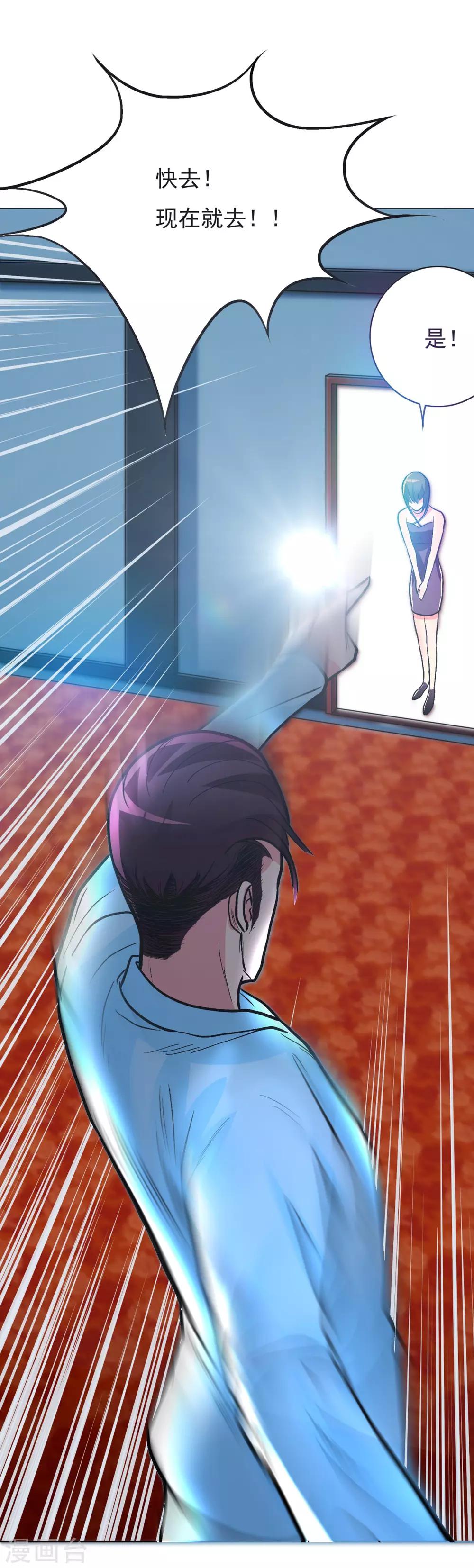 第39话 暗金刚16
