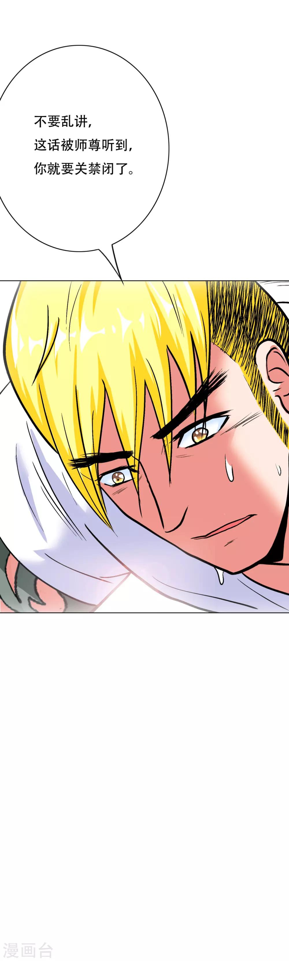 第57话 金泰勋你玩真的？！4