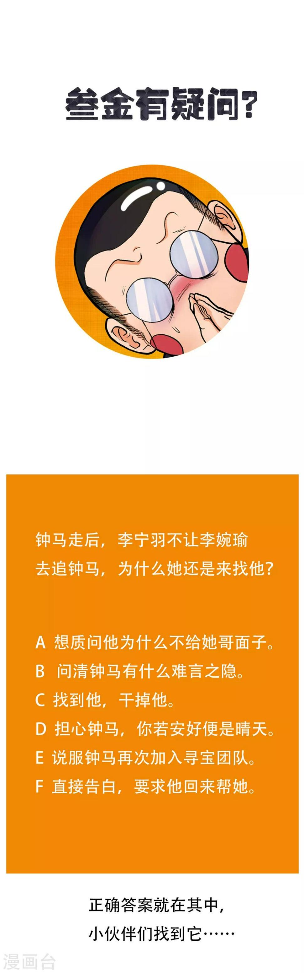 第46话 表世界，里世界！36
