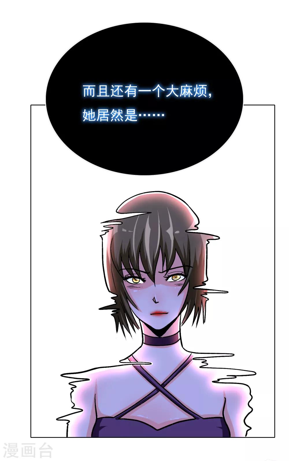 第36话 影子里的女杀手19
