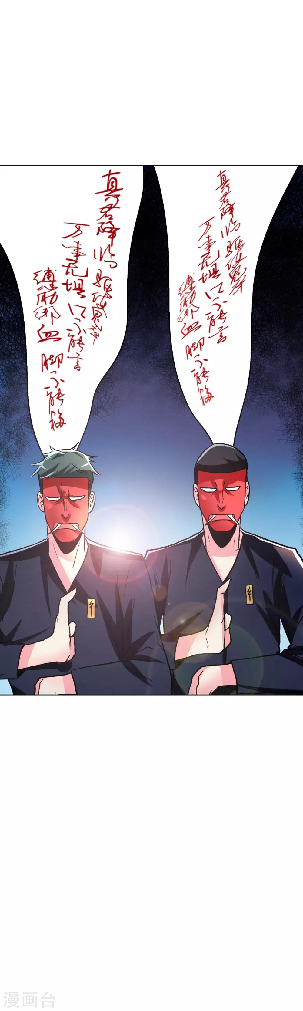 第65话 白蟒你好大胆！28