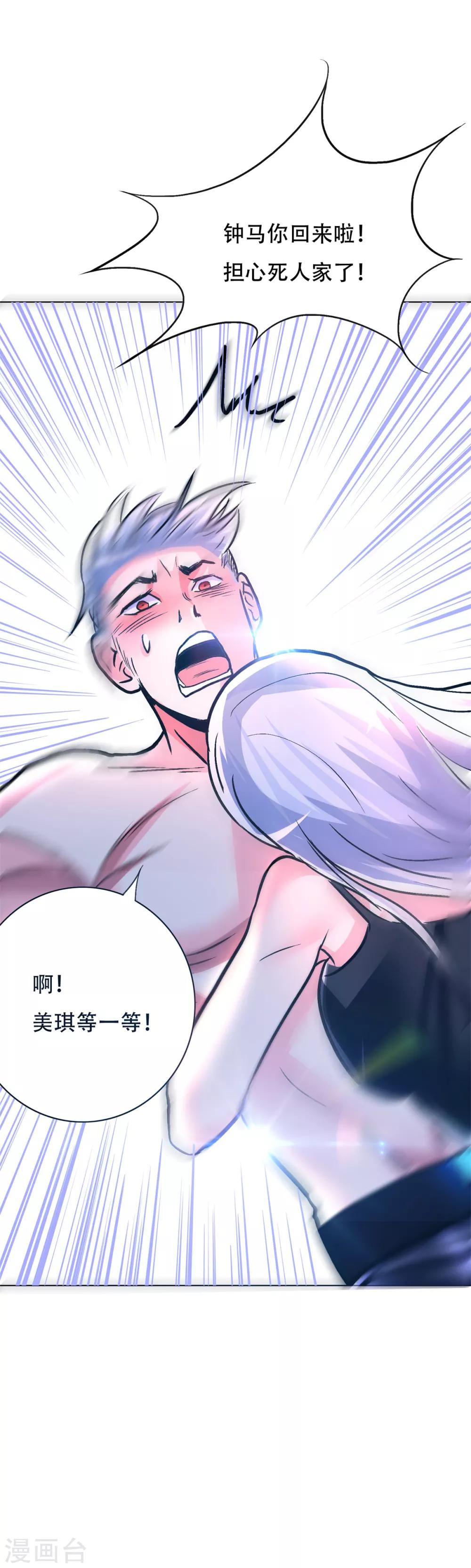第89话 端了你的老窝！38