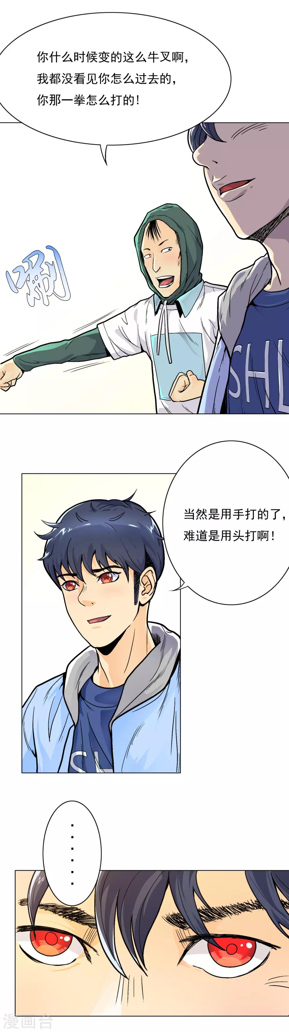 第4话 一生上仙3