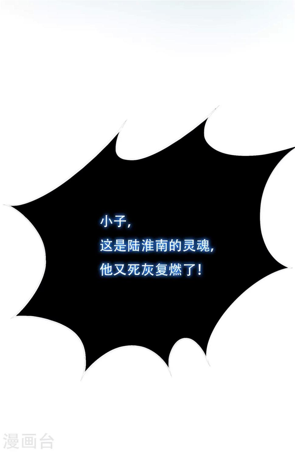 第86话 阿修罗40