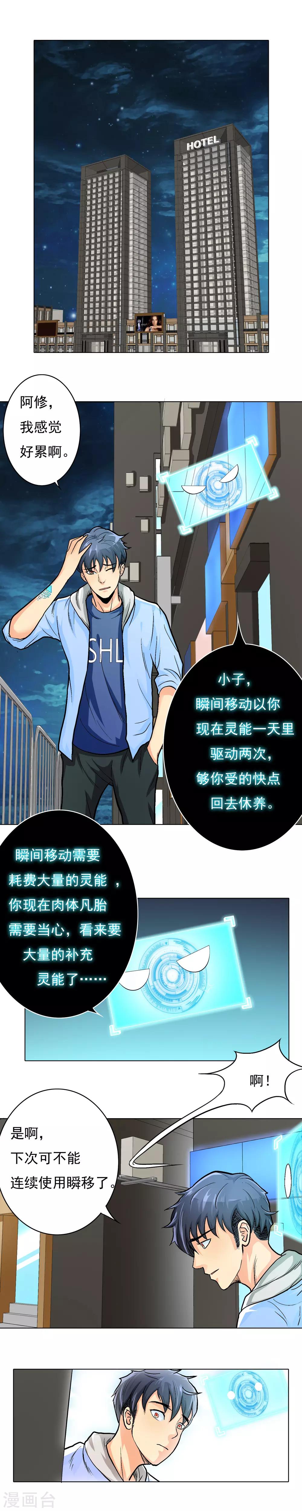 第17话 为美女出头1