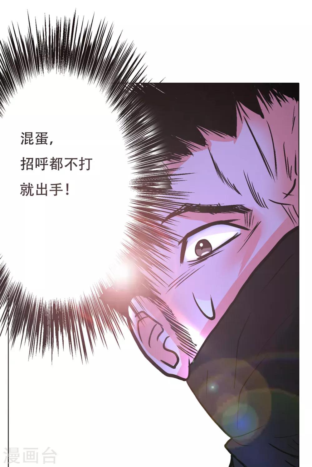 第71话 钟马入魔33