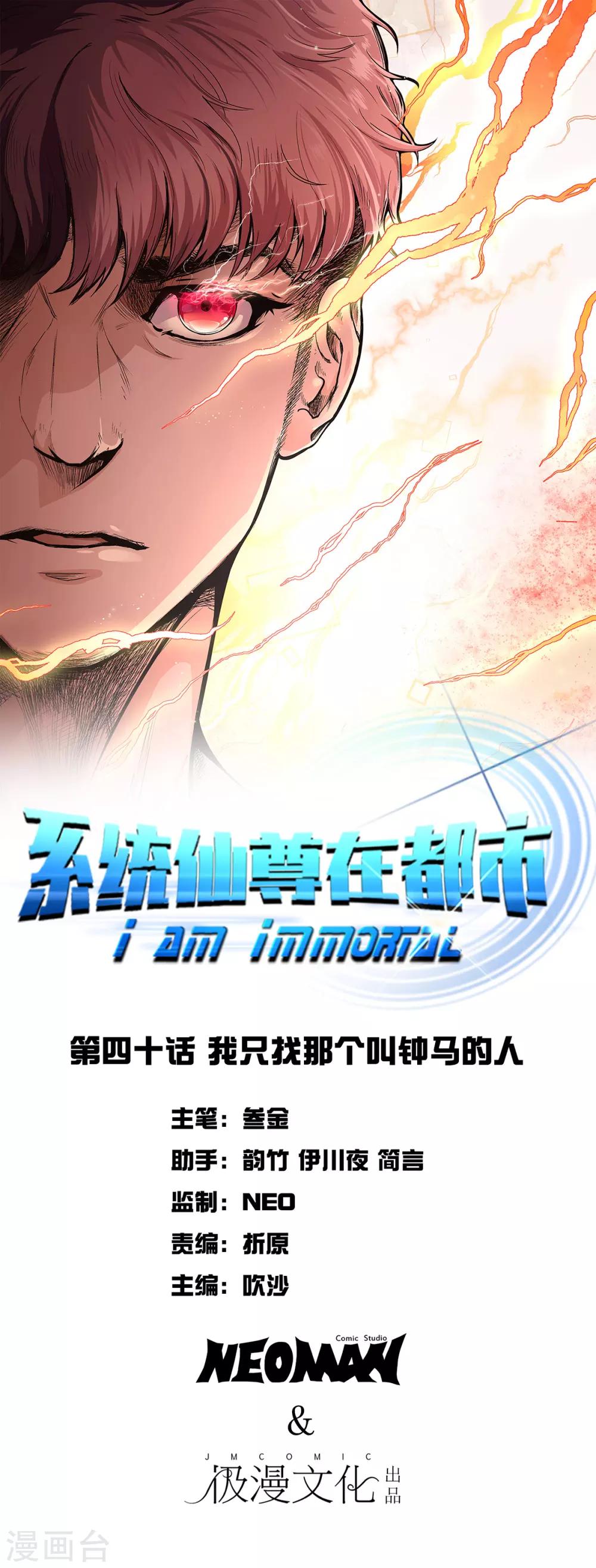 第40话 我只找那个叫钟马的人0