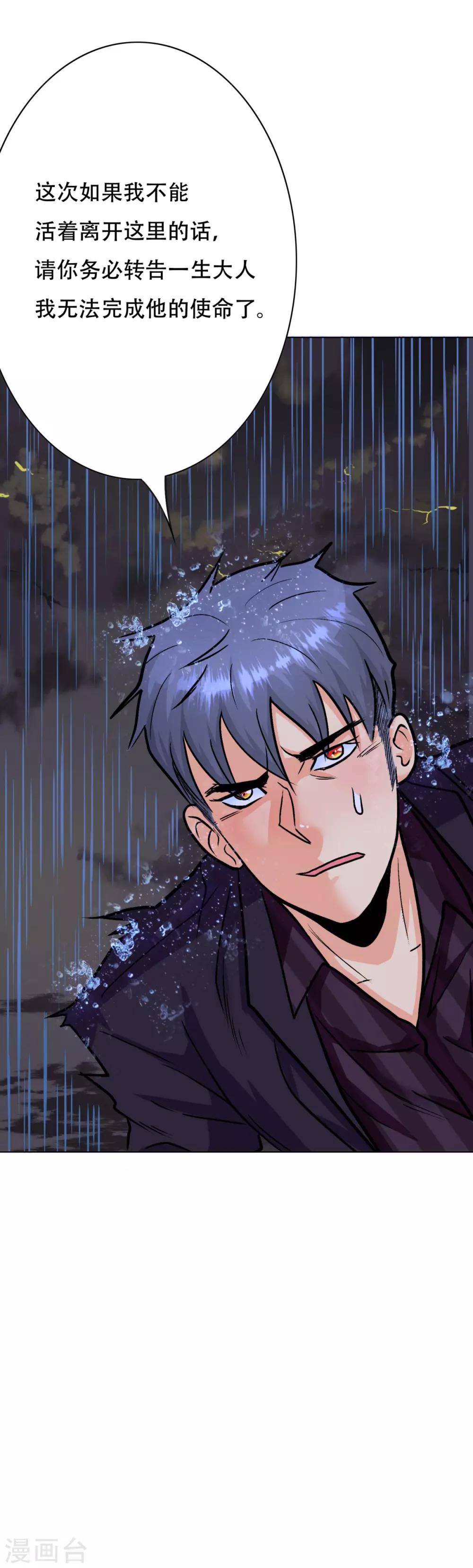 第57话 金泰勋你玩真的？！41