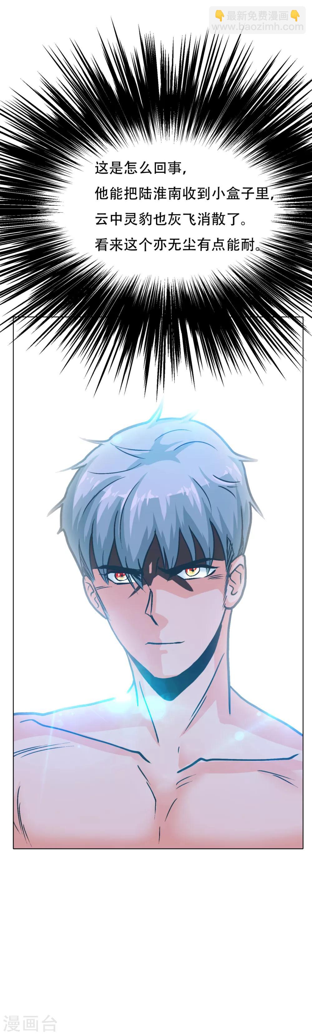 第89话 端了你的老窝！19