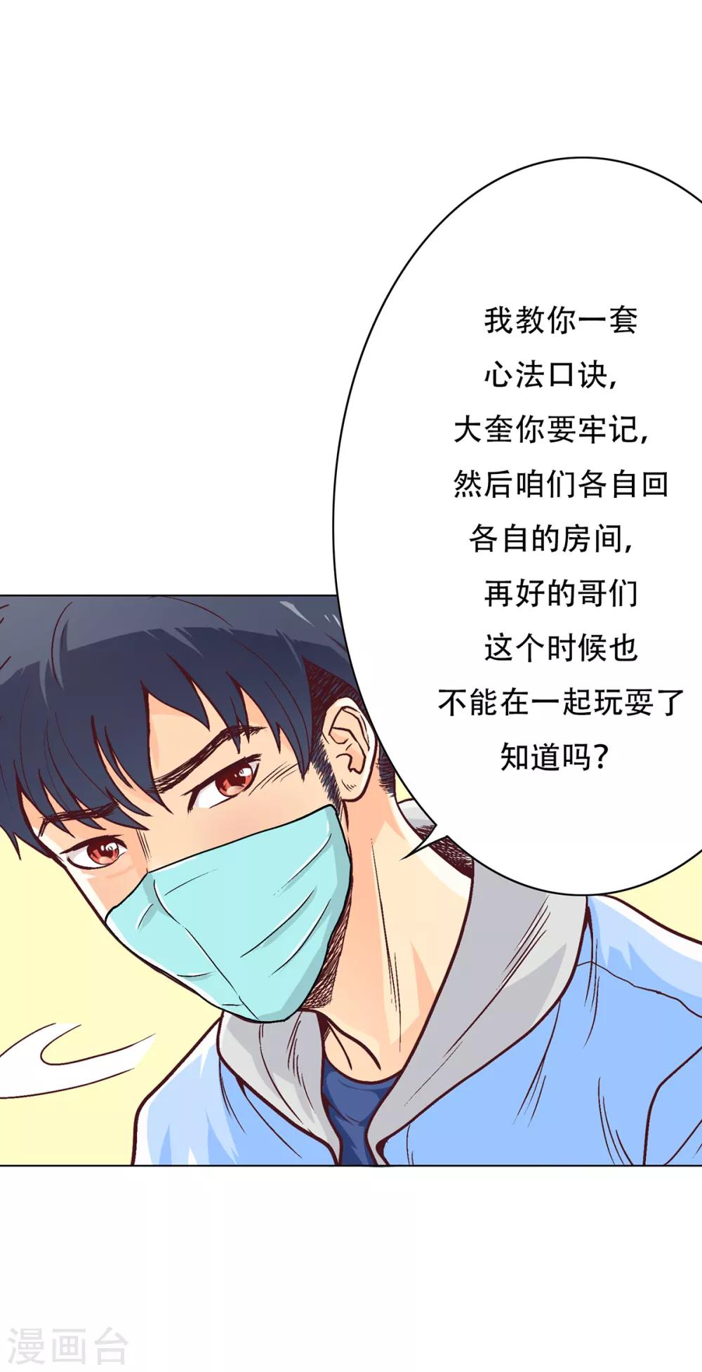 第69话 钟马新军团38