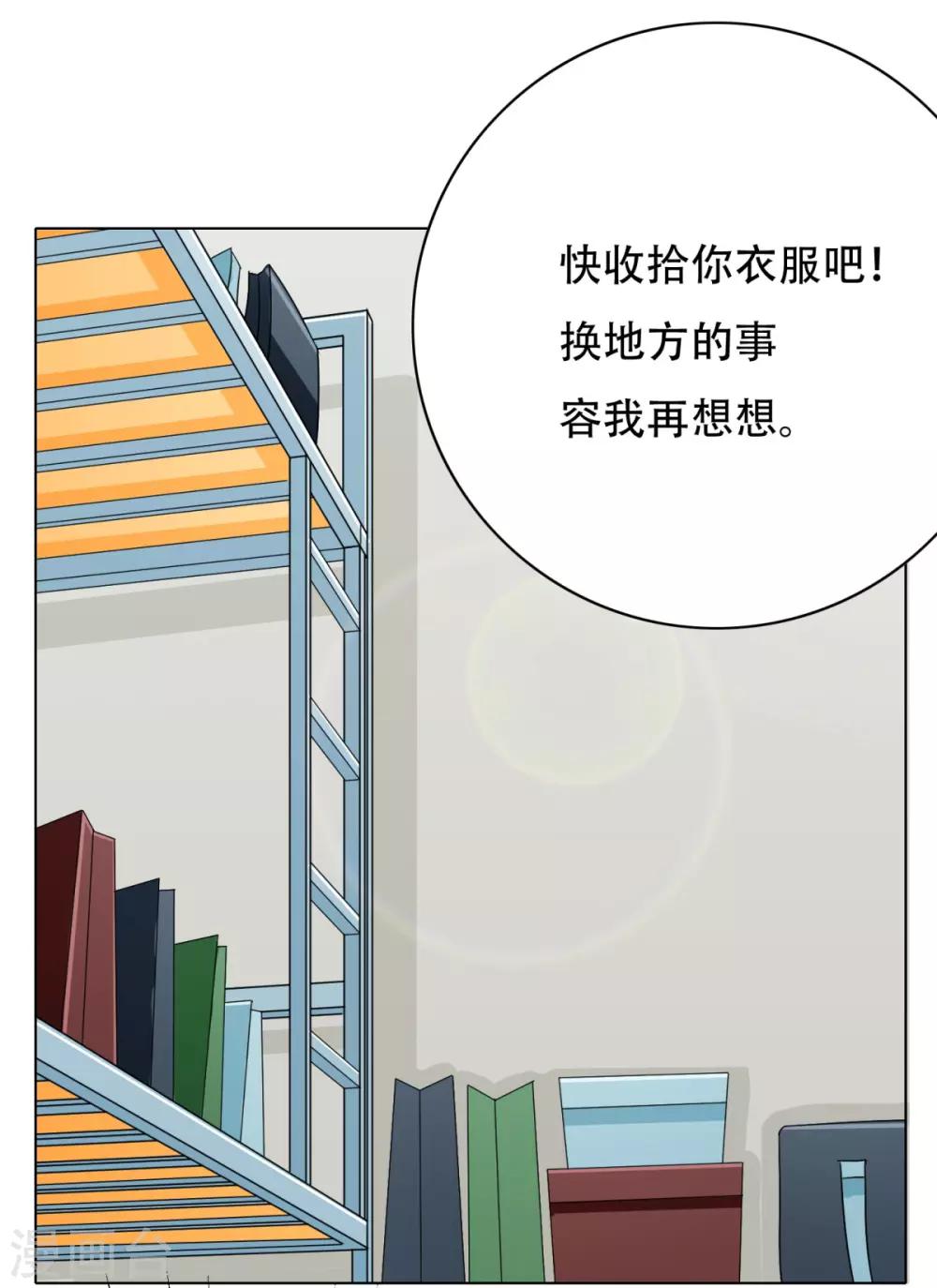 第40话 我只找那个叫钟马的人9