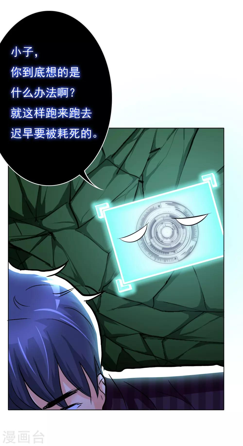第37话 还有后招？14