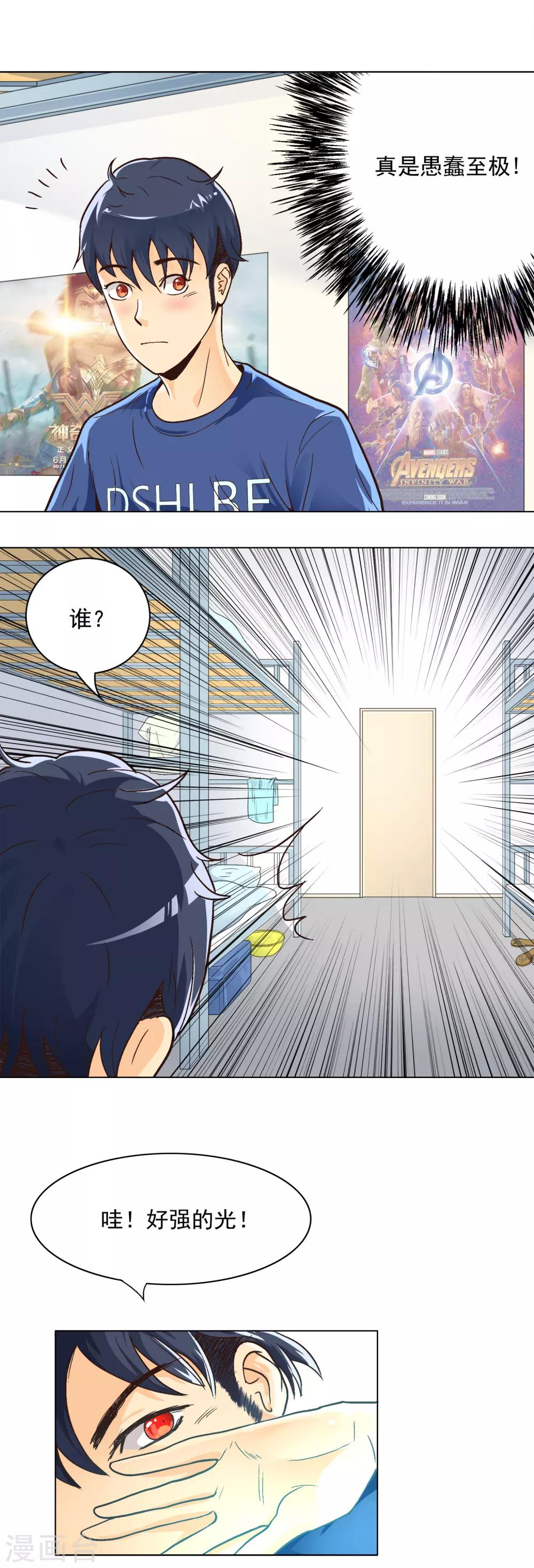 第4话 一生上仙12
