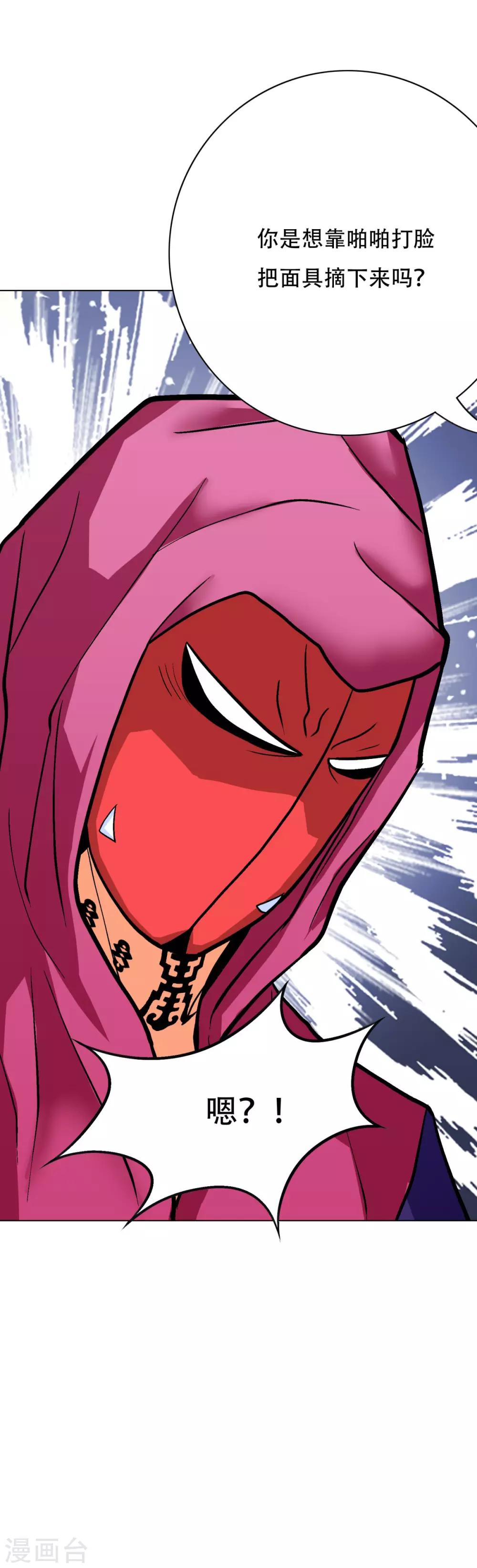 第65话 白蟒你好大胆！13