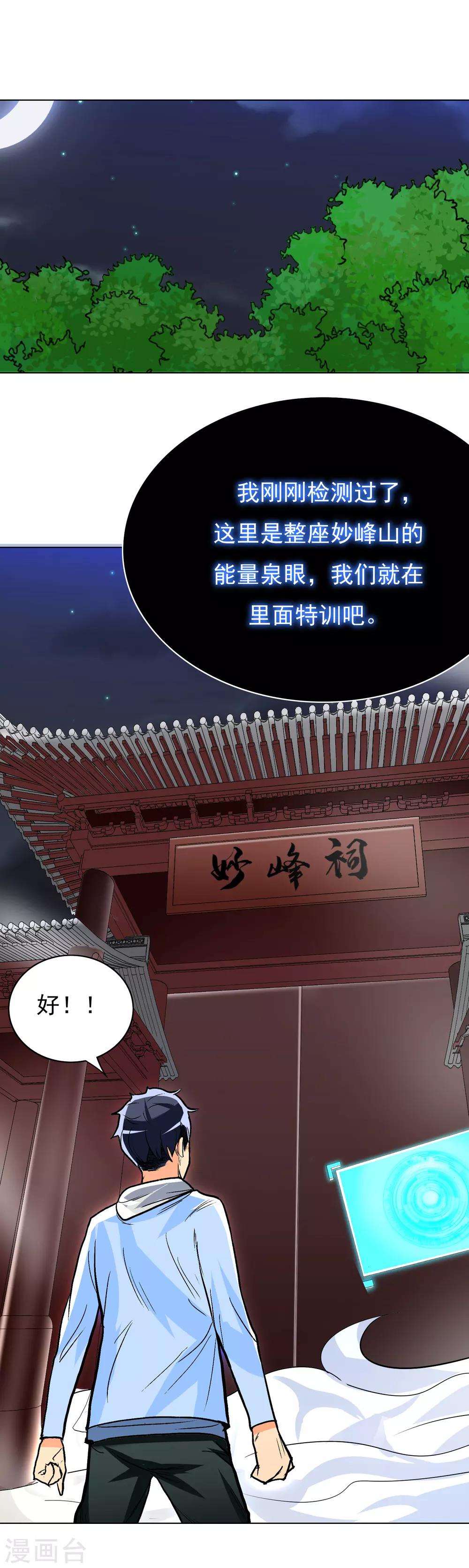第21话 酒店的神秘女孩31
