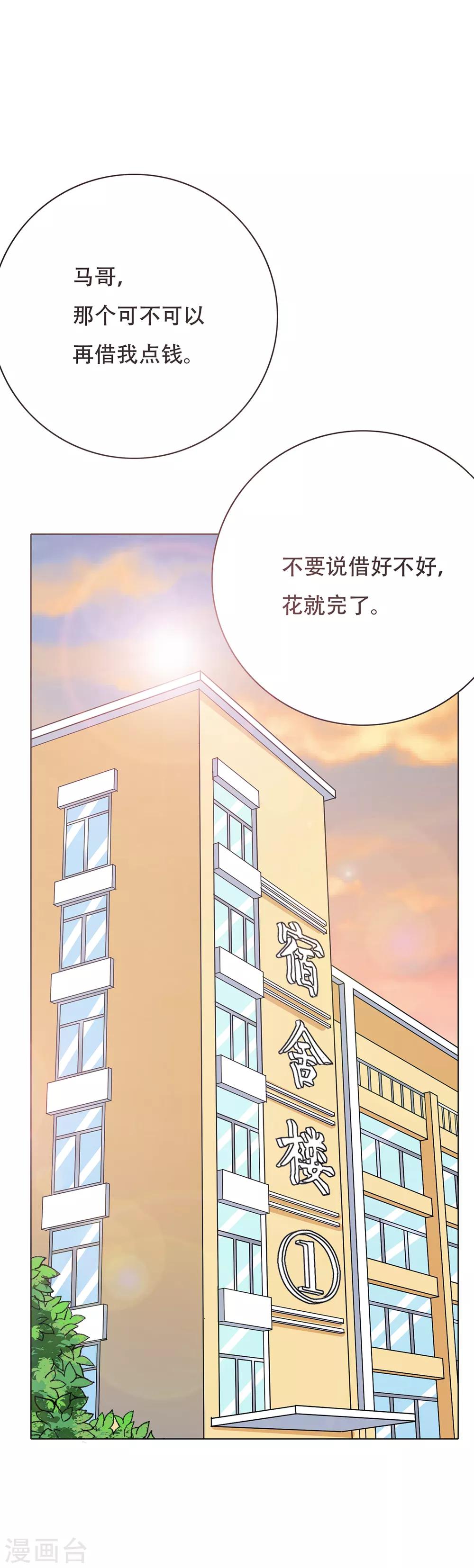 第70话 钟马老大，我们爱你！33