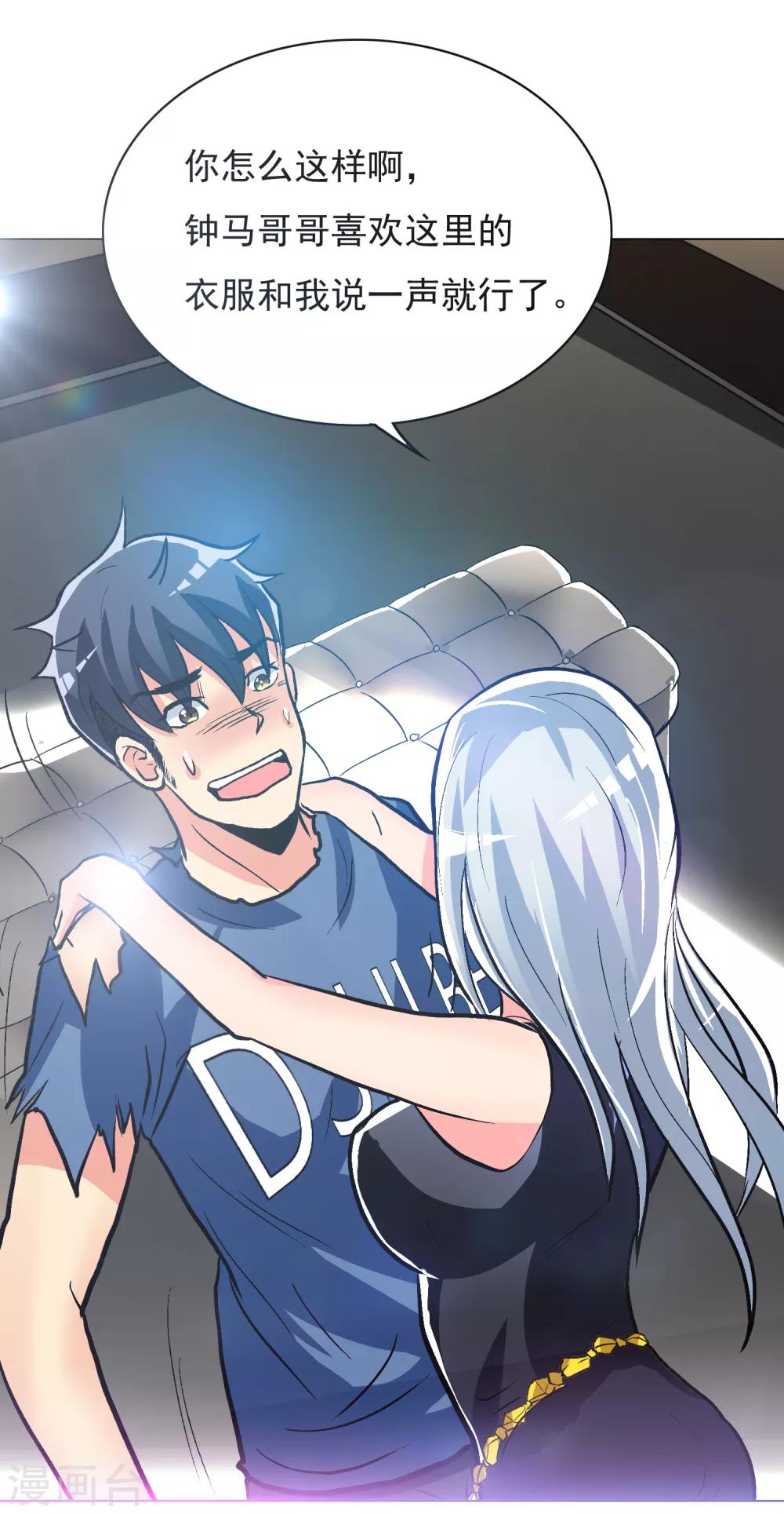 第34话 女孩们小心，人祭要开始了！31
