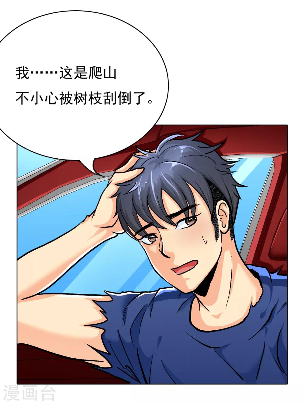 第33话 走！刷卡买衣服去！4