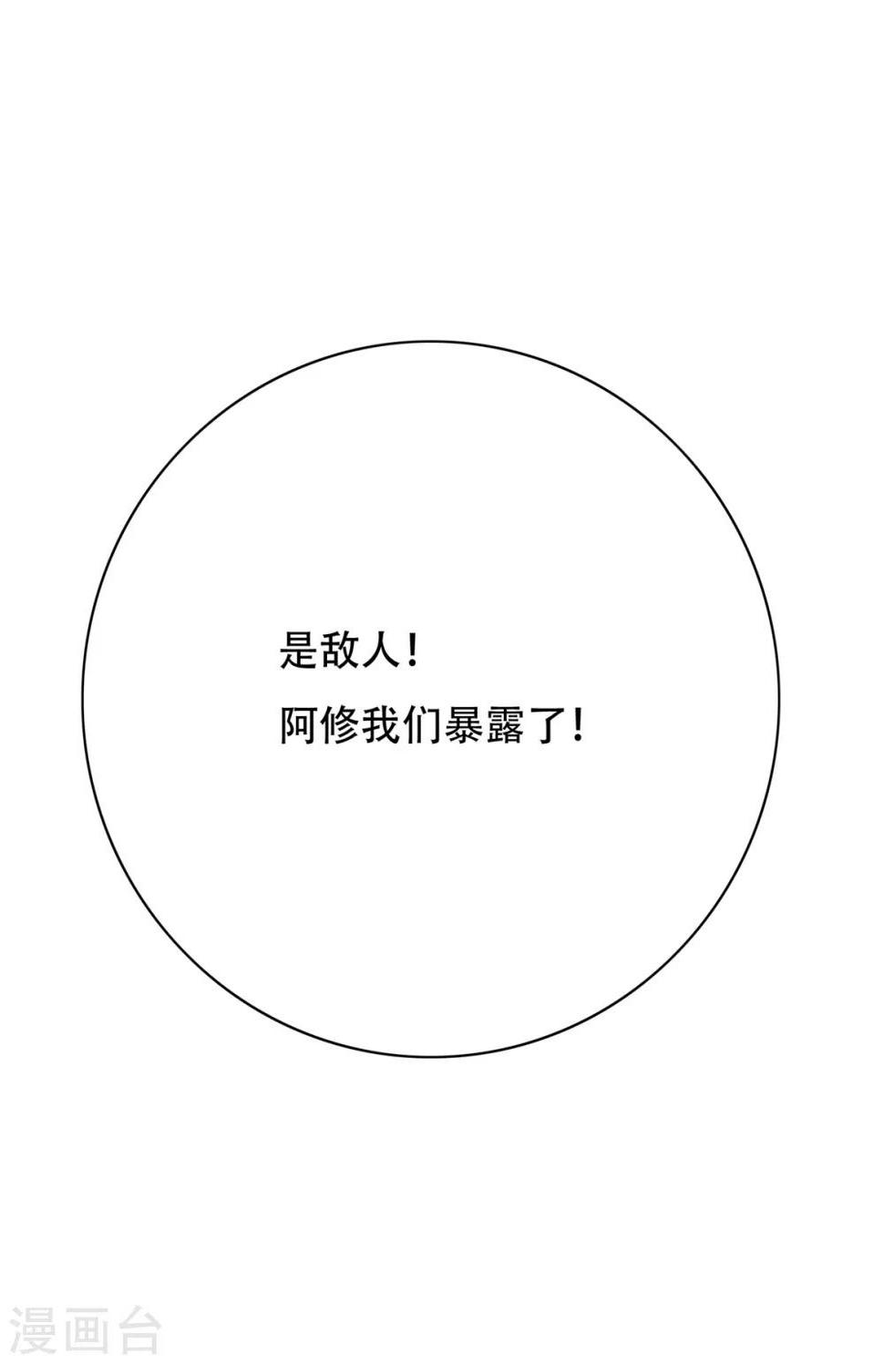 第83话 赤目族的幸存者36