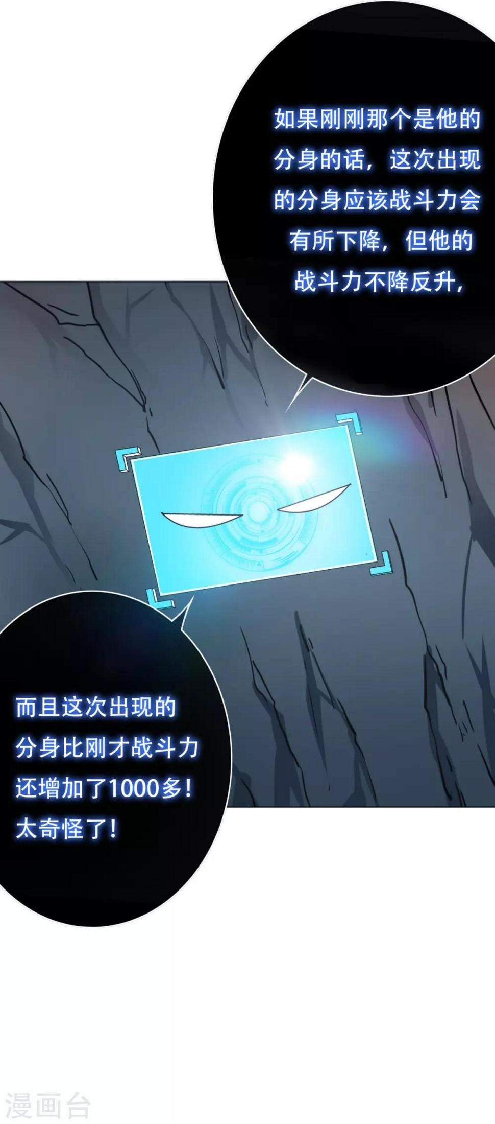 第46话 表世界，里世界！26