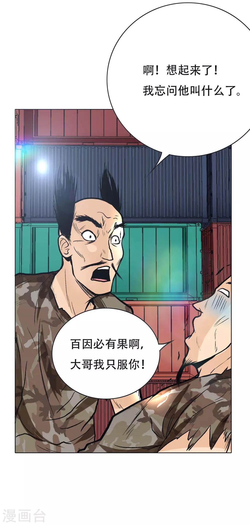 第42话 赴宴21