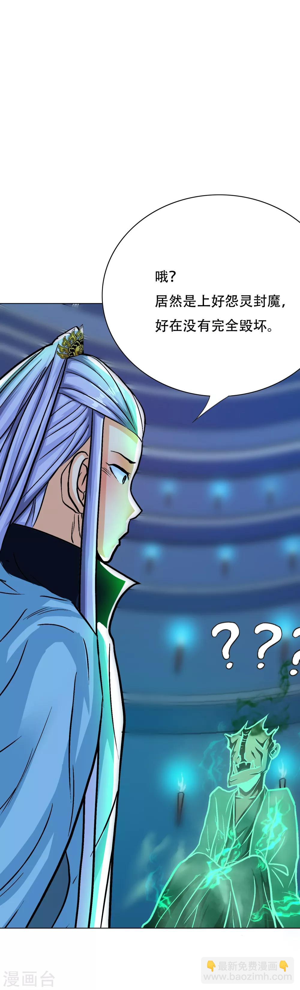 第89话 端了你的老窝！14