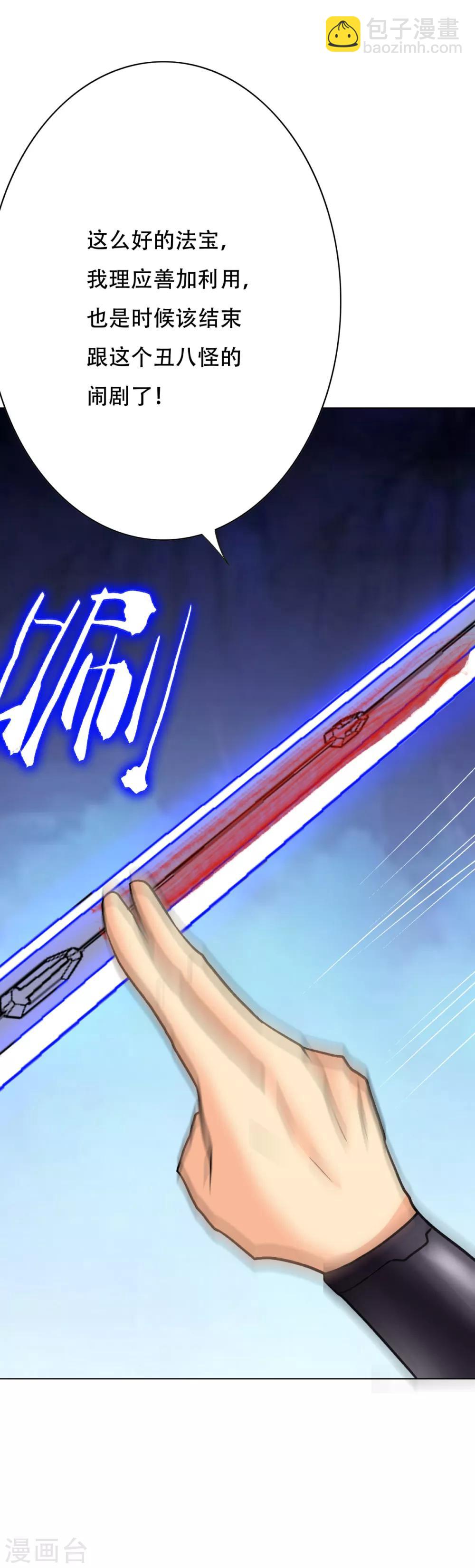第81话 赤目一族之血21