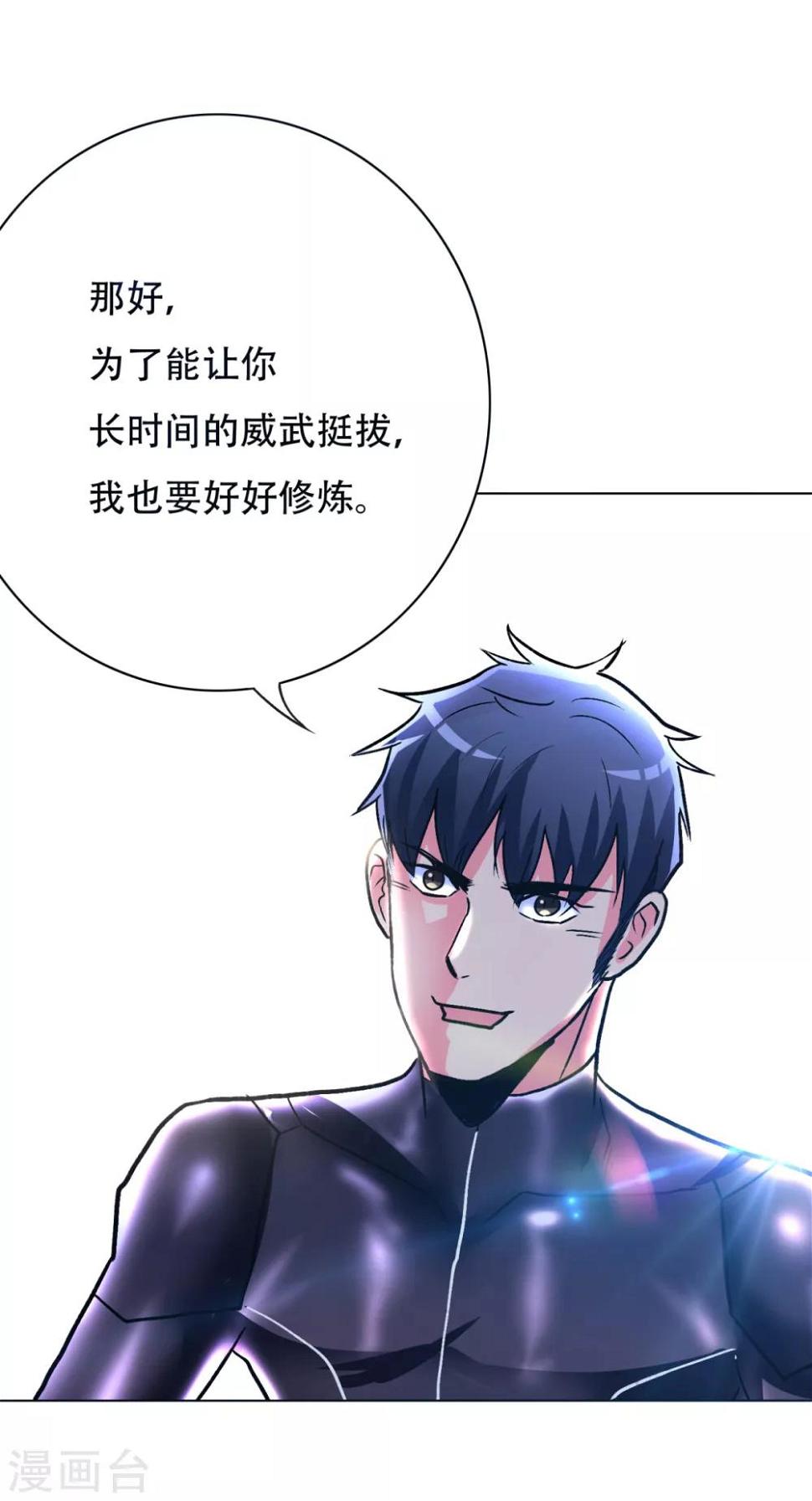 第86话 阿修罗37