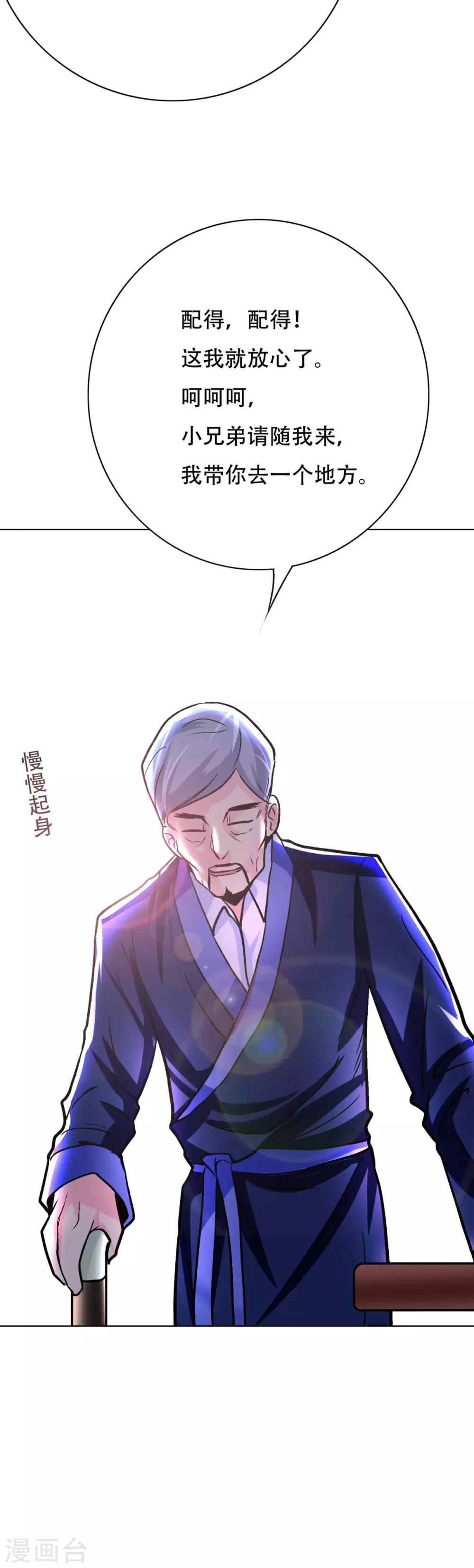 第61话 赵会长的心愿29