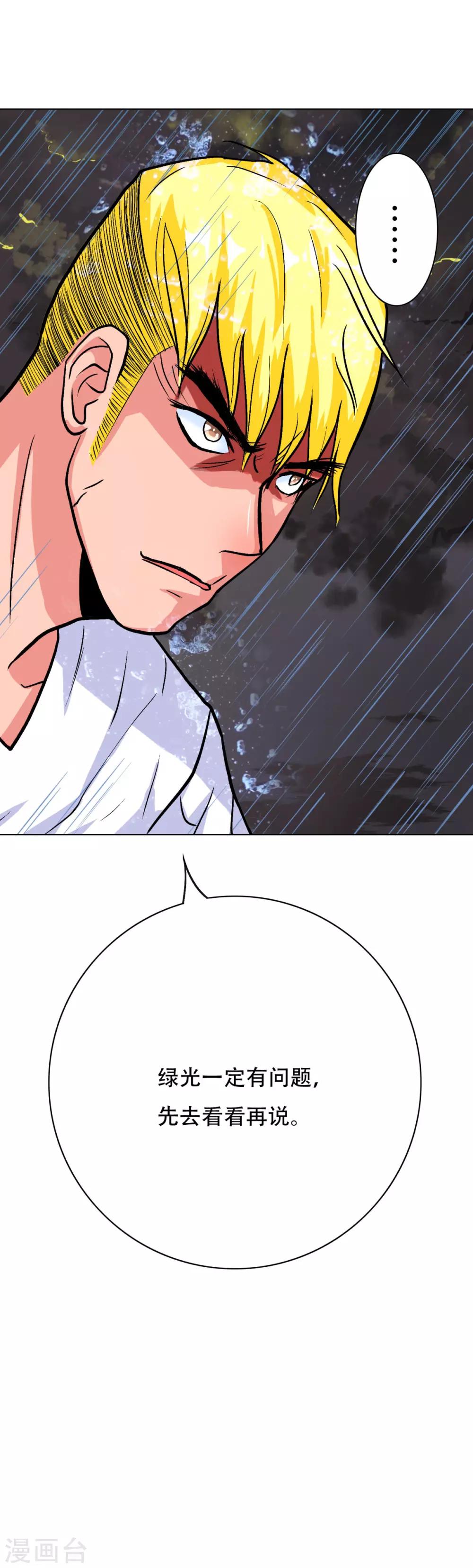 第58话 捏不碎的真男人！4