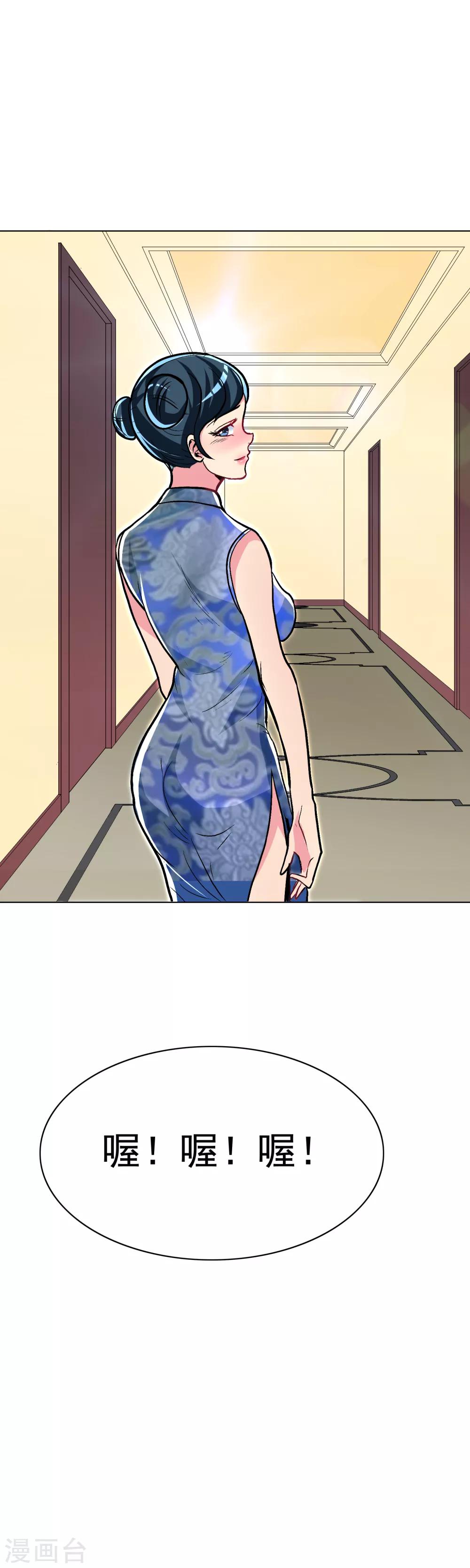 第21话 酒店的神秘女孩26