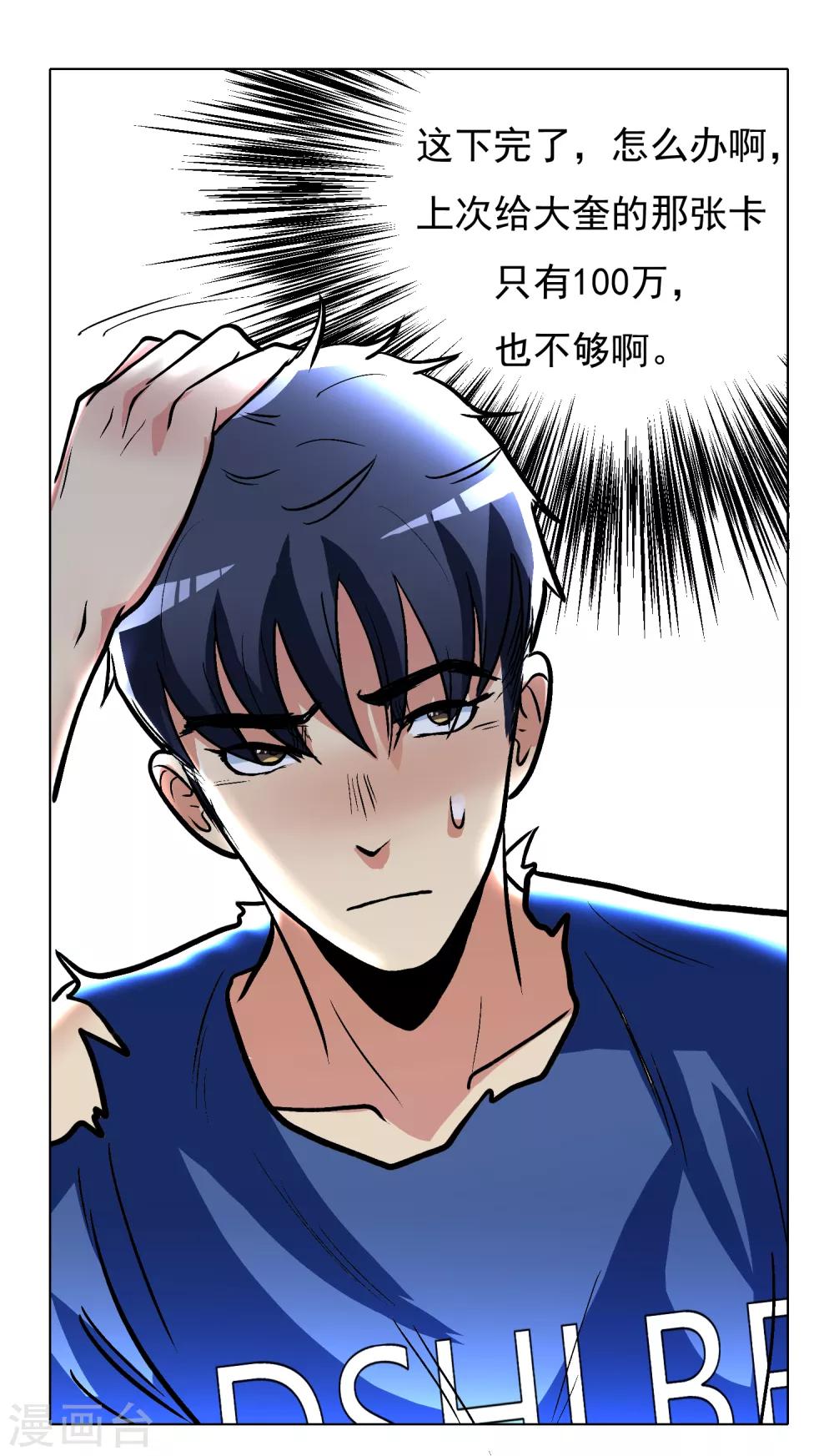 第34话 女孩们小心，人祭要开始了！23