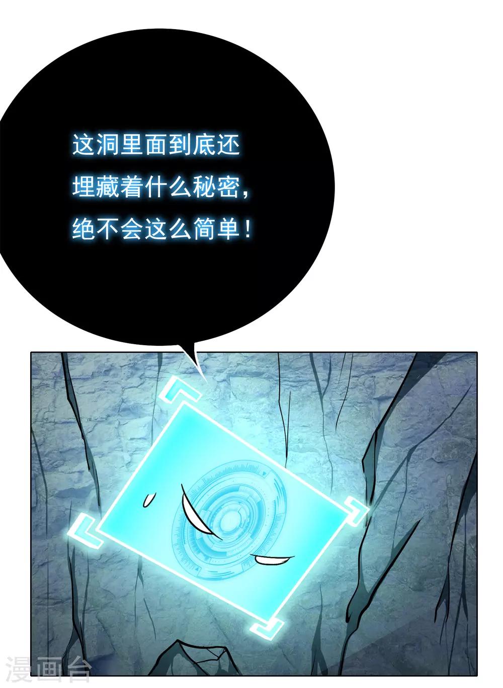 第32话 一秒钟男人3