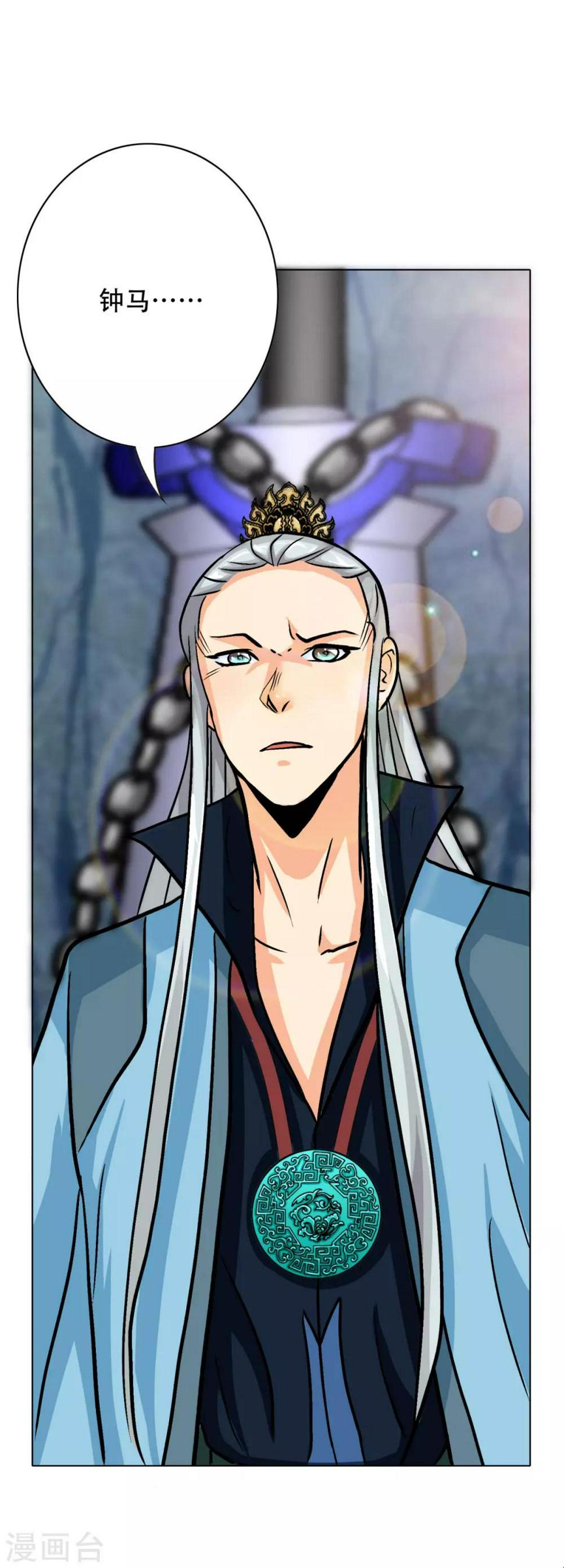 第45话 四个钟马？！11