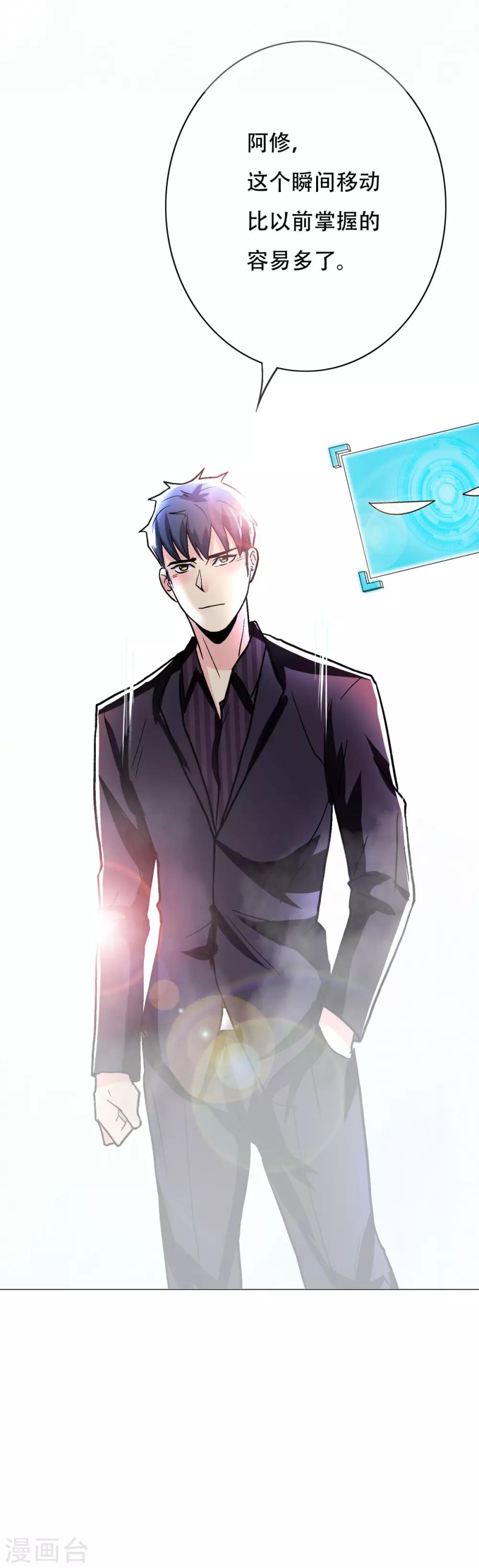 第55话 高美琪献身救亲人32