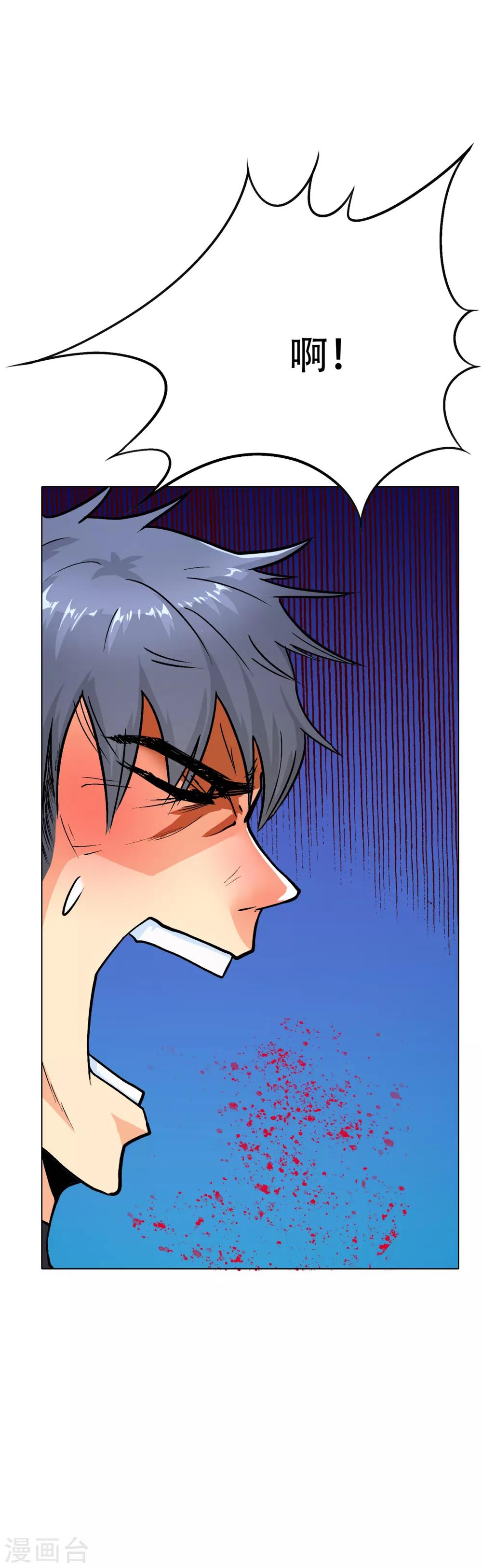 第81话 赤目一族之血3