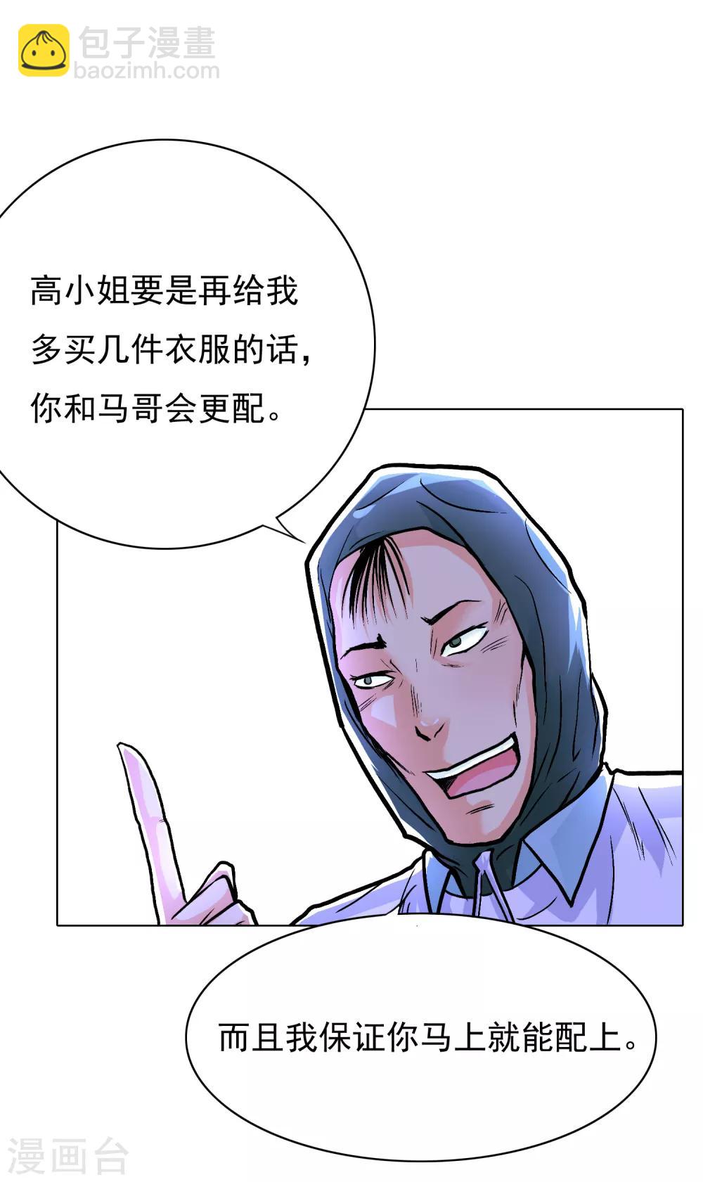 第35话 红面教主3