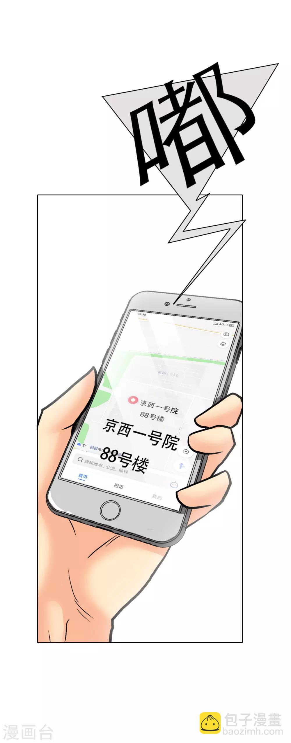 第55话 高美琪献身救亲人11