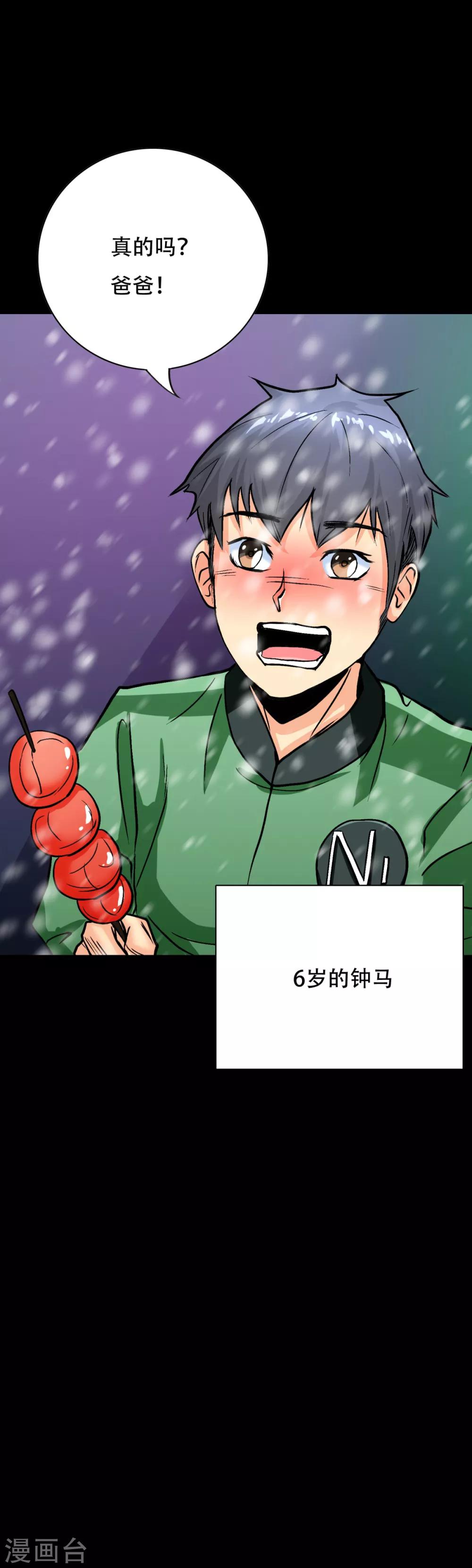 第88话 以父之名4