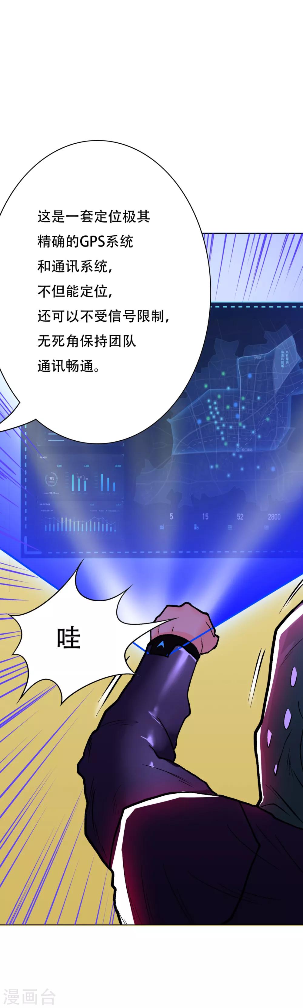 第74话 复仇联盟12